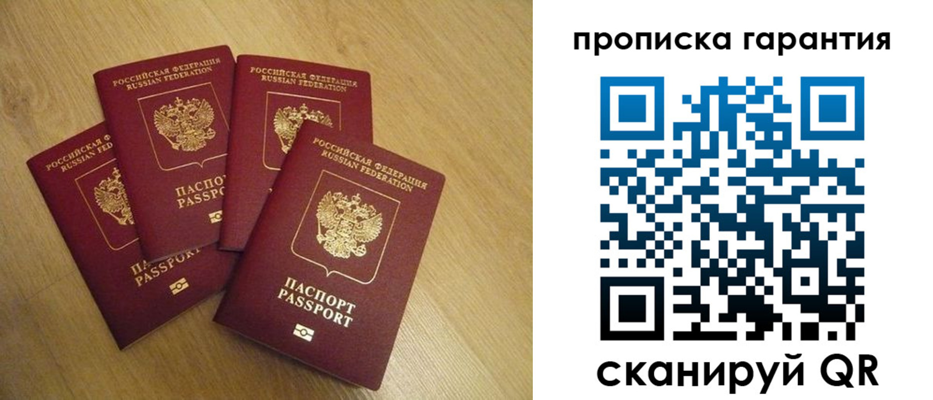 прописка регистрация в Морозовске