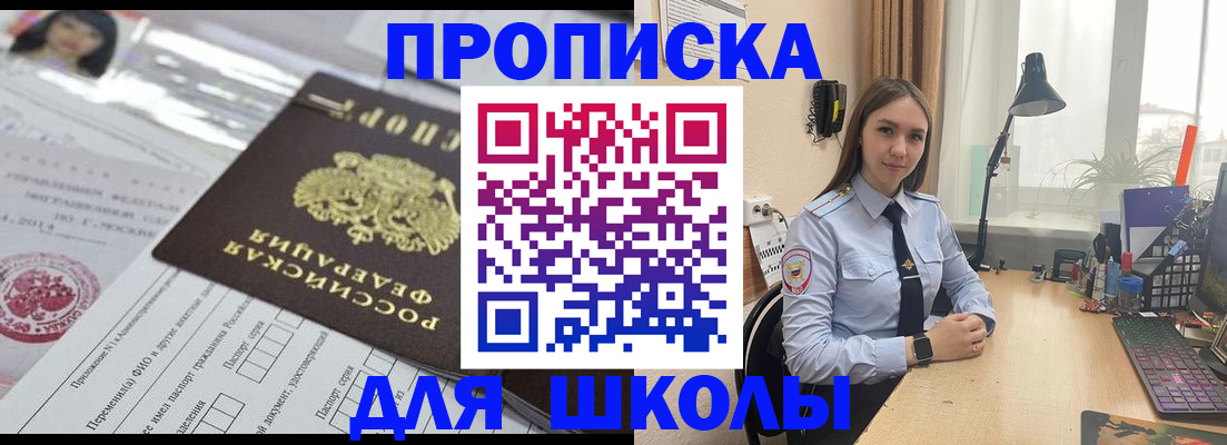 временная регистрация в Морозовске