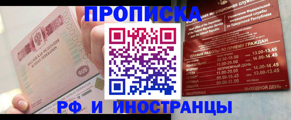 временная регистрация в Морозовске