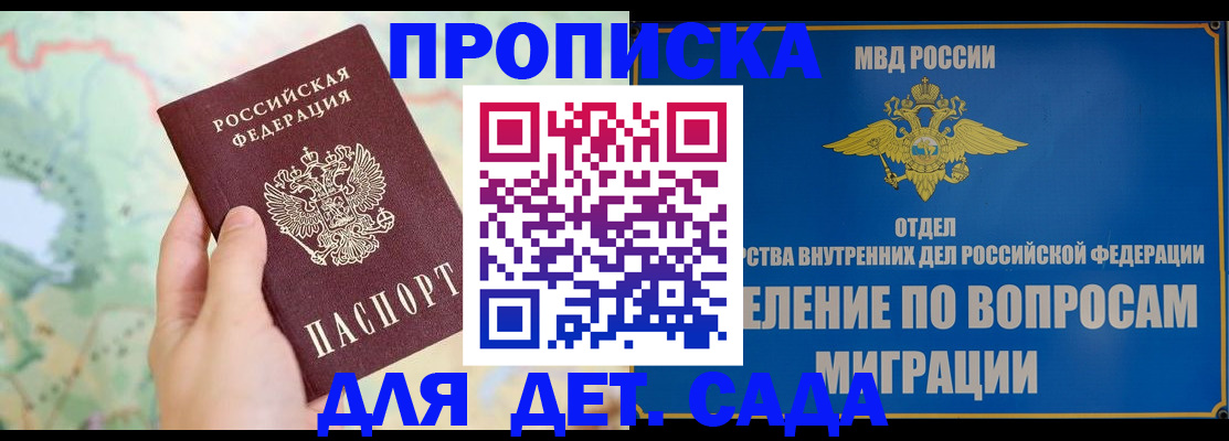 миграционный учет в Морозовске